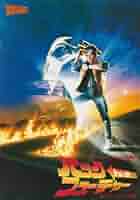Amazon.com: Back to The Future Movie Poster (27 x 40 Inches